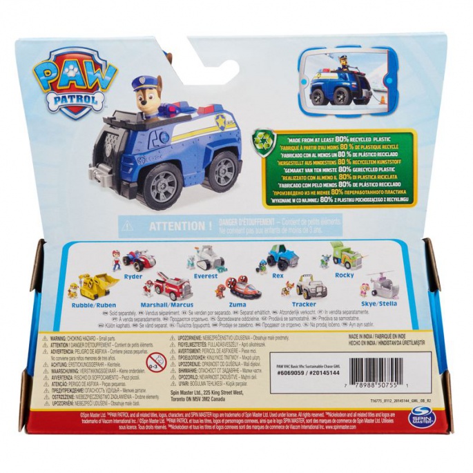 Paw Patrol βασικά μέσα μεταφοράς Τσέις 2024