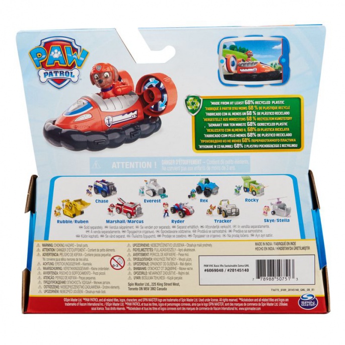 Paw Patrol βασικά μέσα μεταφοράς Zuma 2024